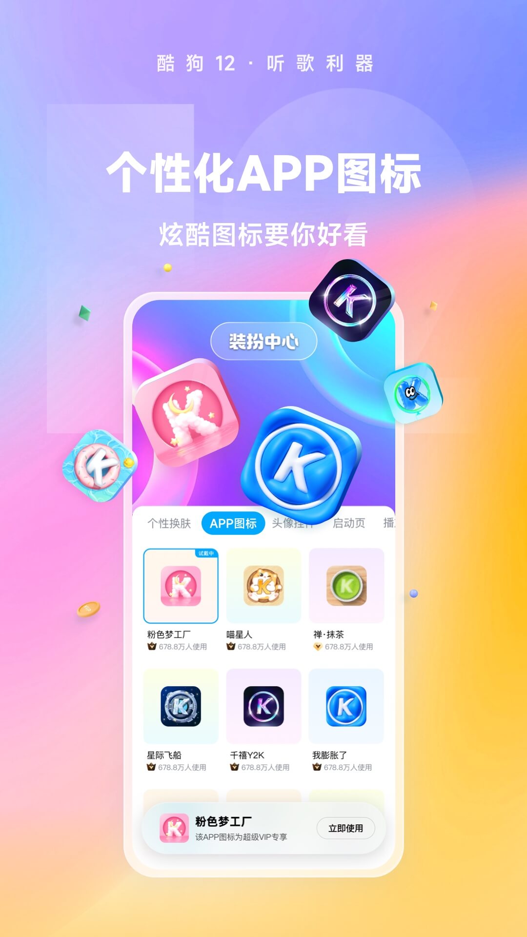 鹿精灵片头曲截图