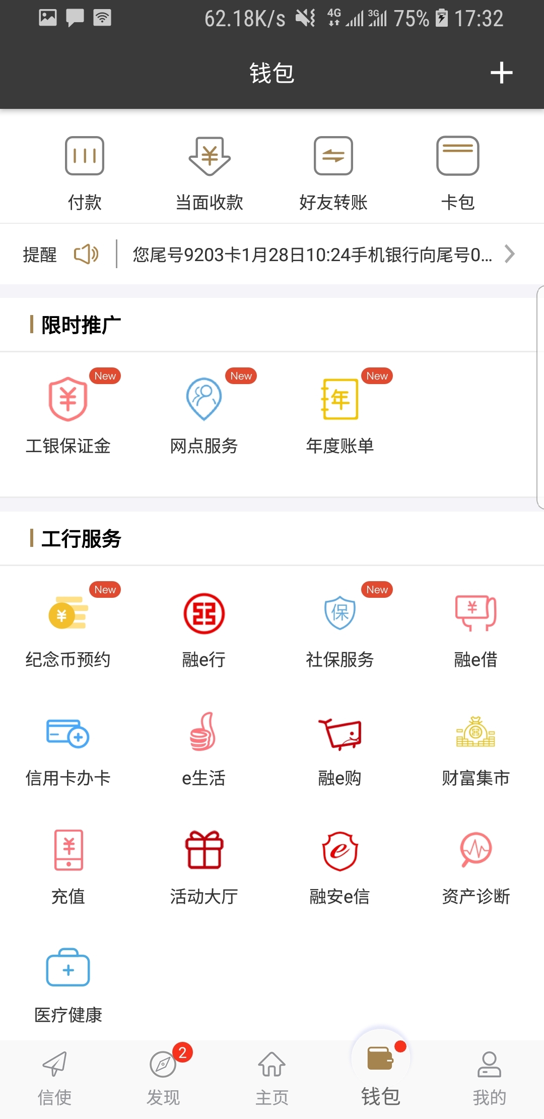 上海美丽心灵社区公益基金会截图